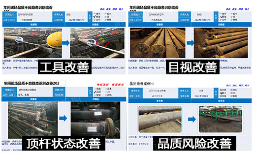 改善，改善，再改善